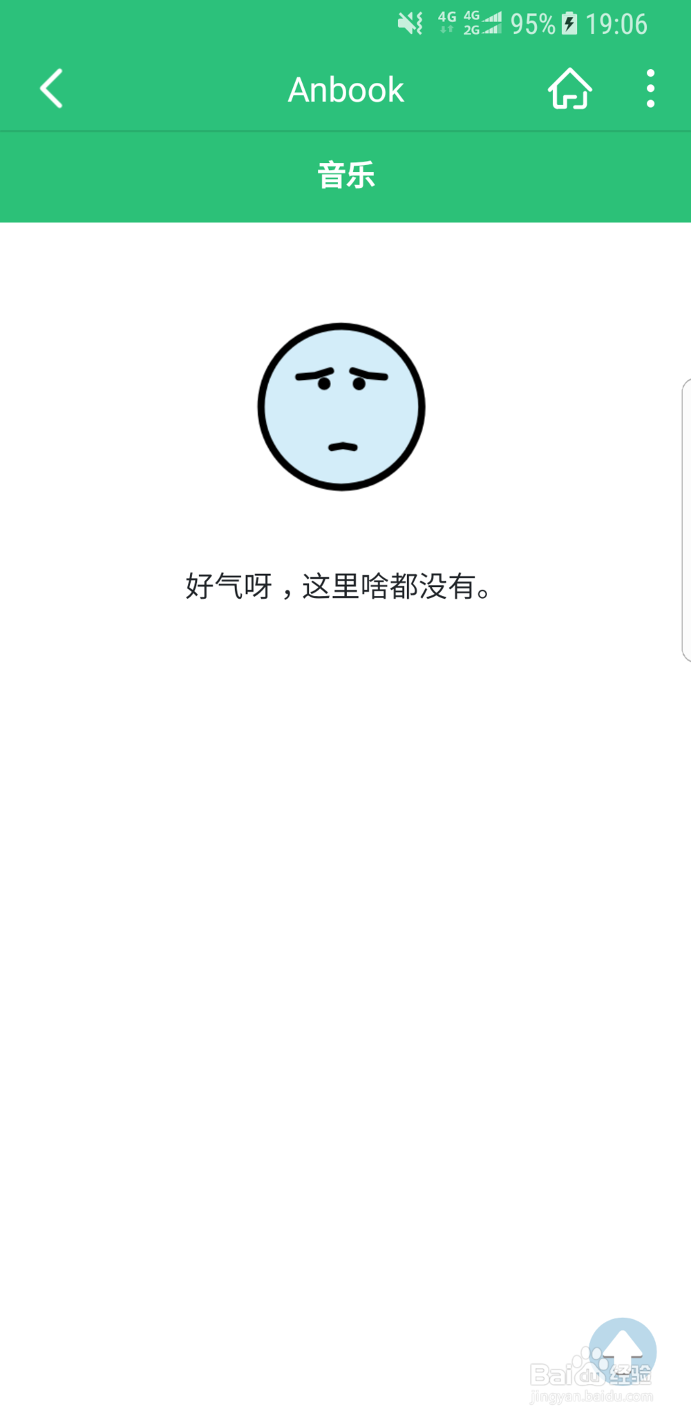anbook云存储怎么使用？