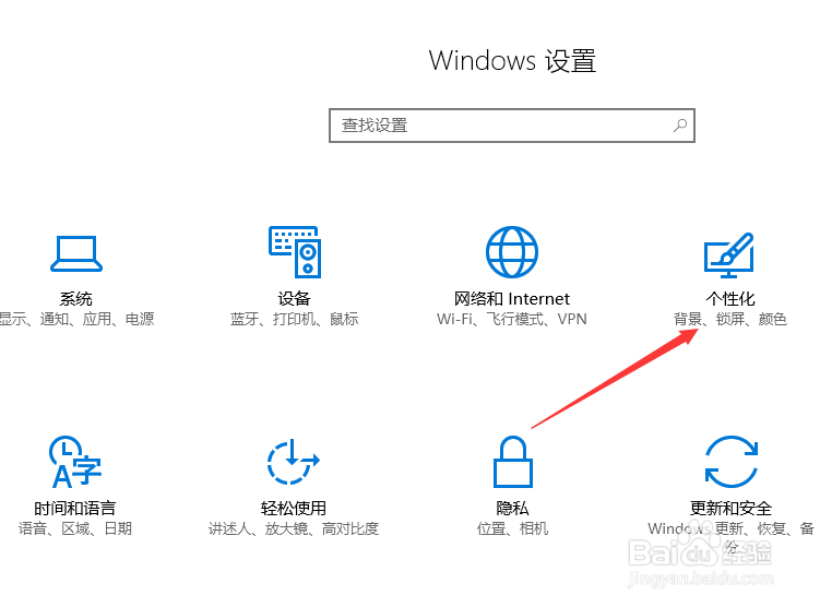 win10系统如何更改桌面背景图片为PPT动画或纯色