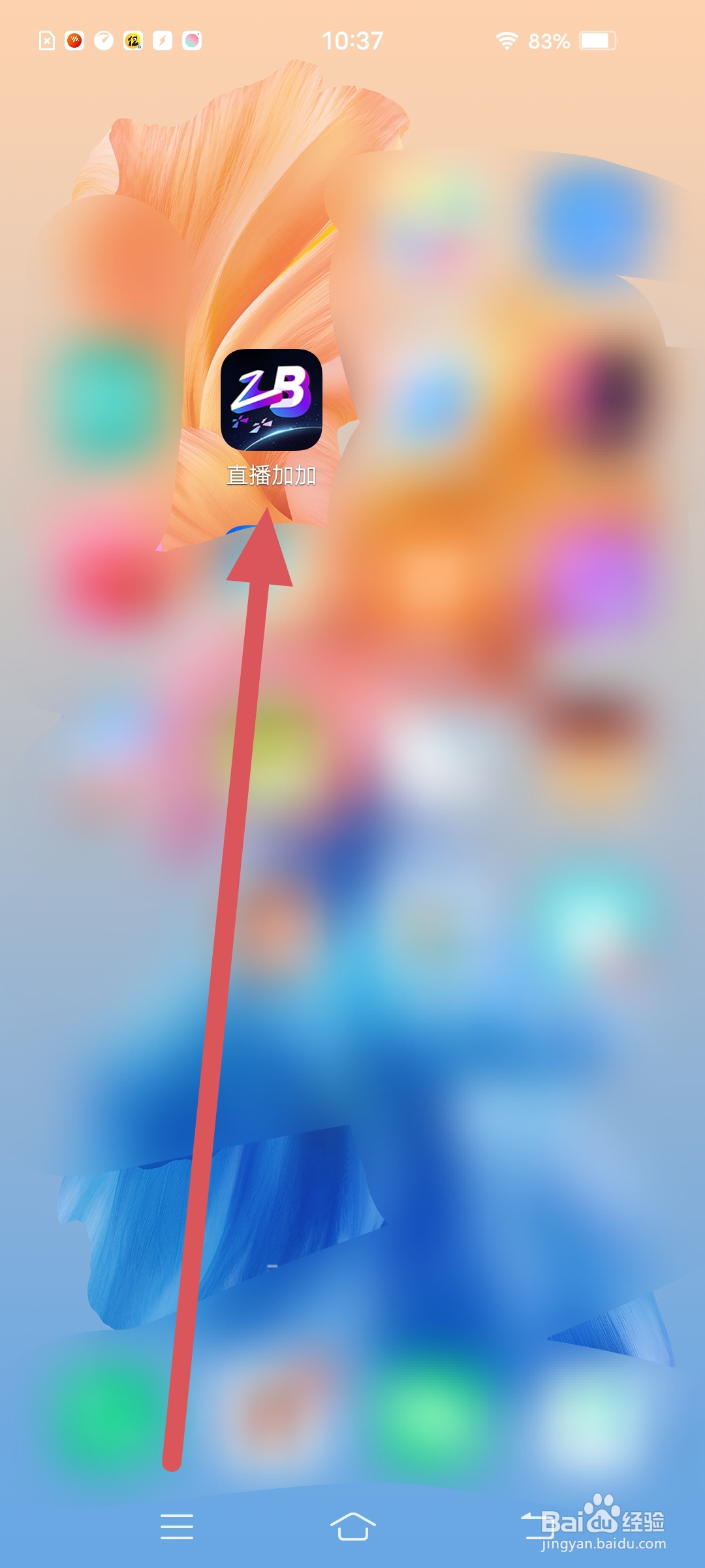 直播加加怎么加入直播学习群