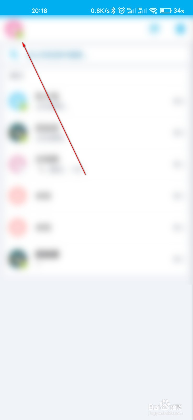 Skype怎么同步联系人