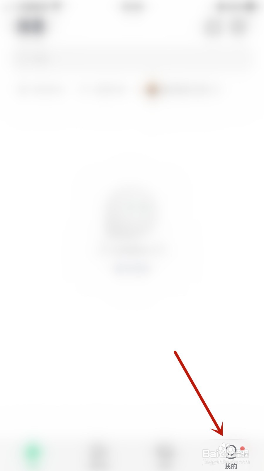 如何开启默往摇晃锁屏