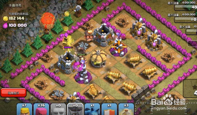 部落冲突单人关卡水晶地壳攻略