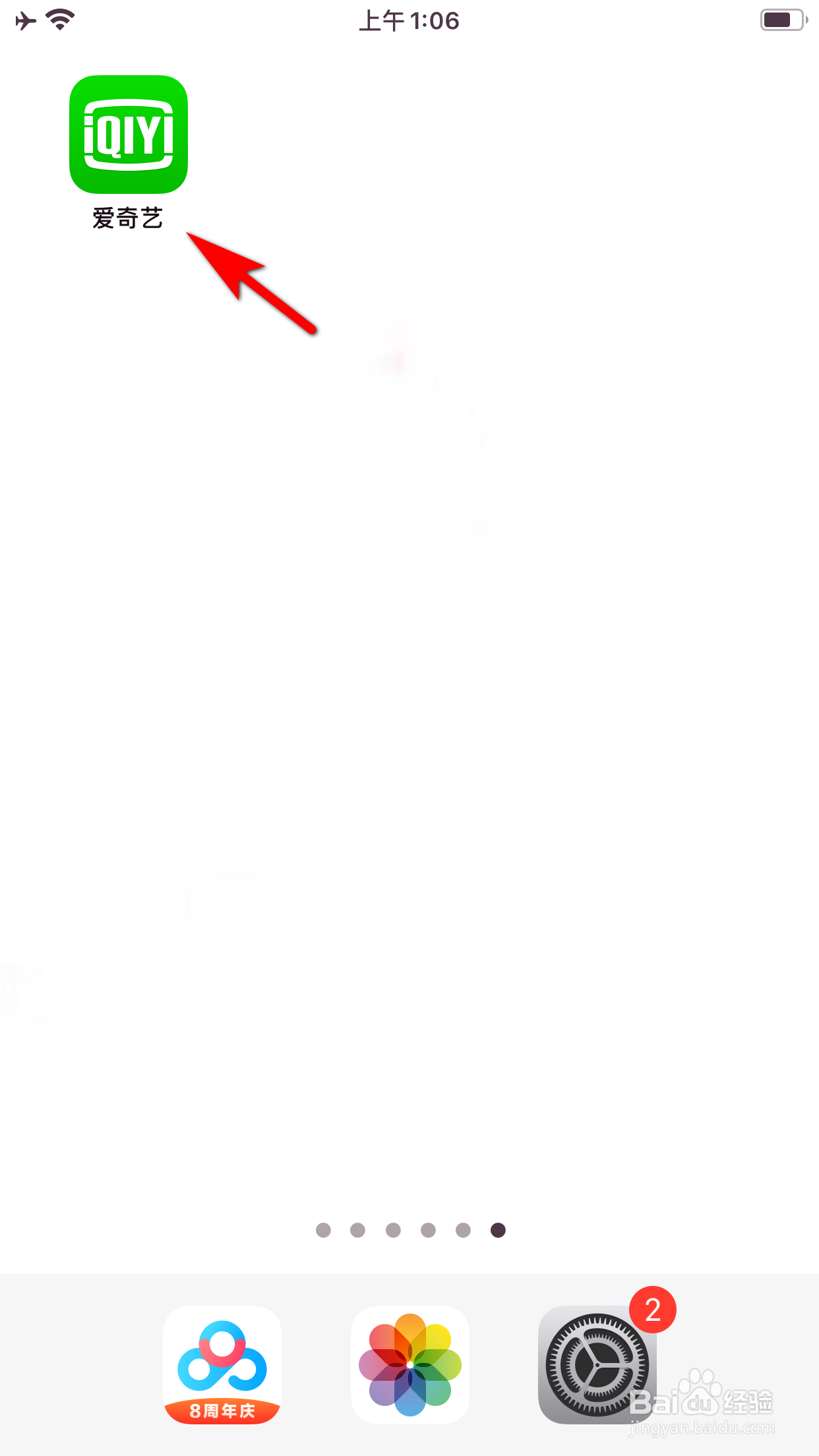 爱奇艺视频怎么截取GIF图