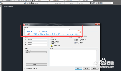 CAD将分解开的图形合并成整体怎么操作