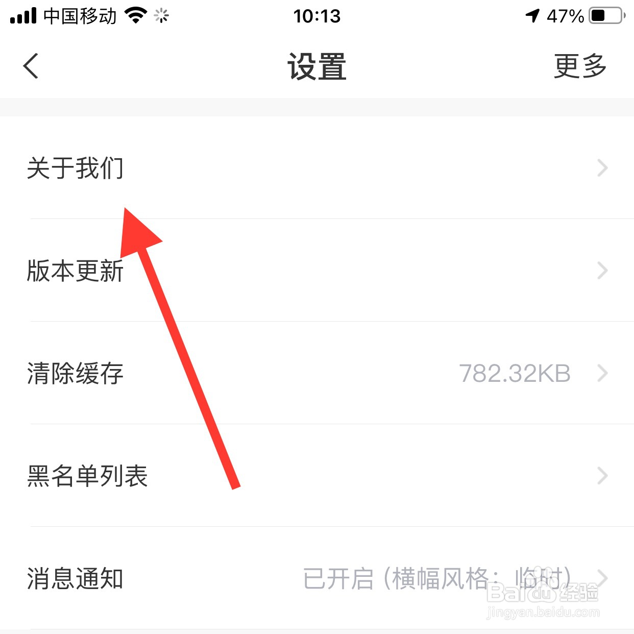 嬉遇app怎么查看版本号
