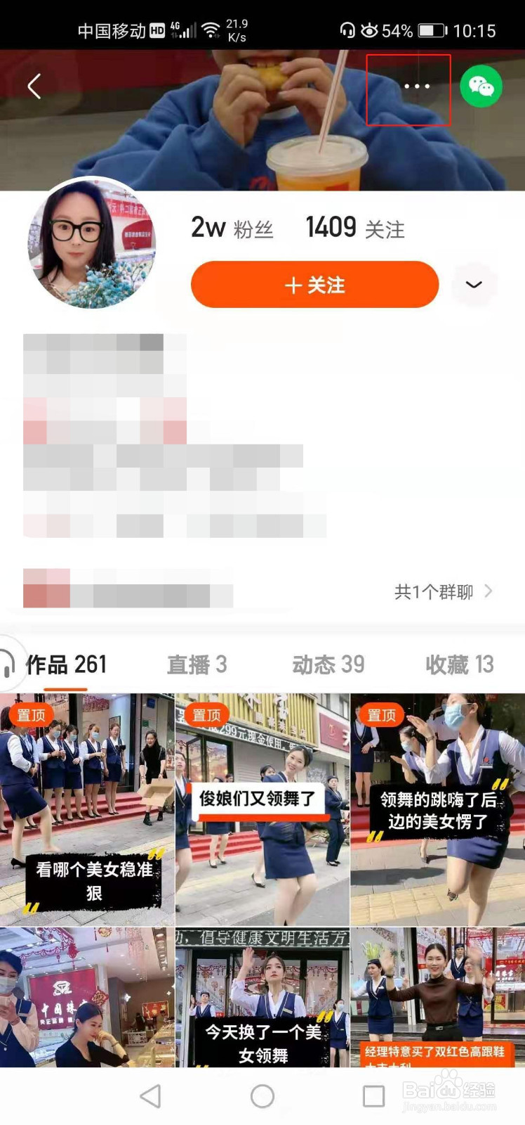 快手如何给作者发私信