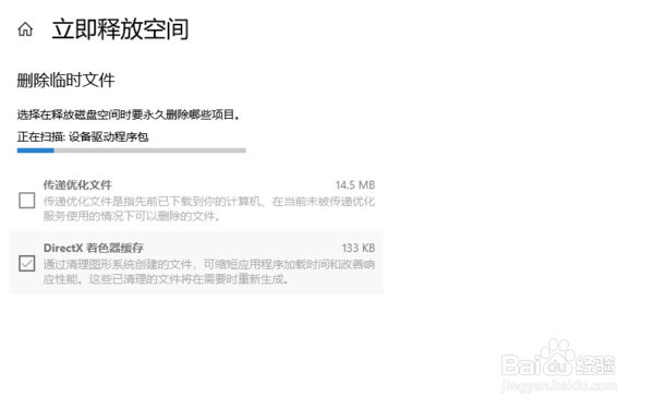 win10系统盘C盘怎么清理