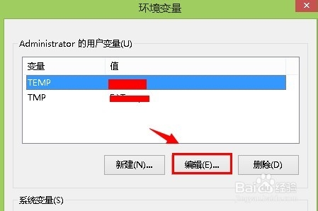 win8怎么更改临时文件夹的位置