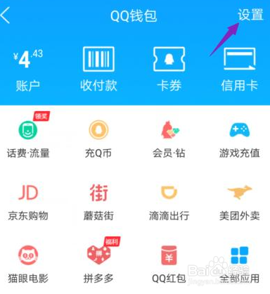 qq实名认证怎么修改第二次