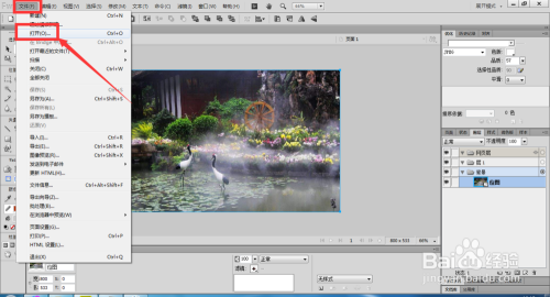 Fireworks中怎样裁剪复制出图片的部分区域