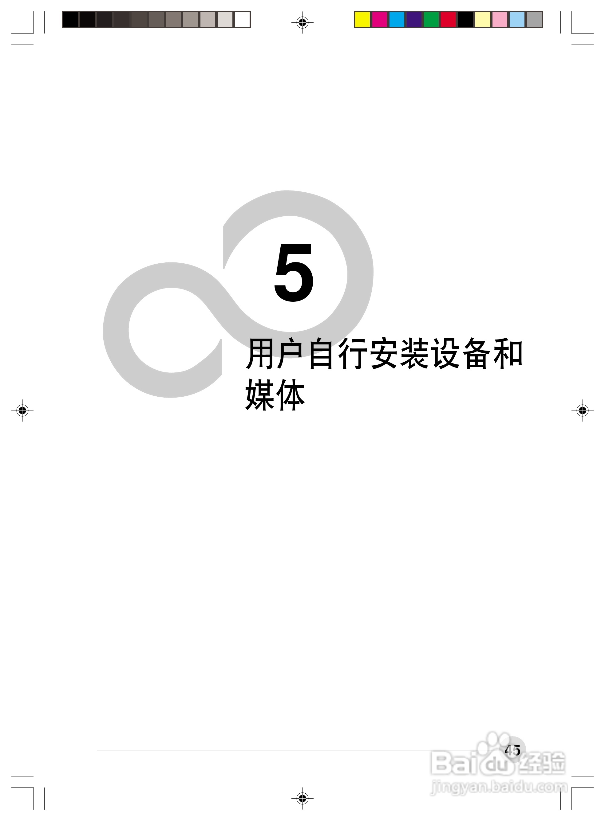 富士通N6460笔记本电脑使用说明书:[6]
