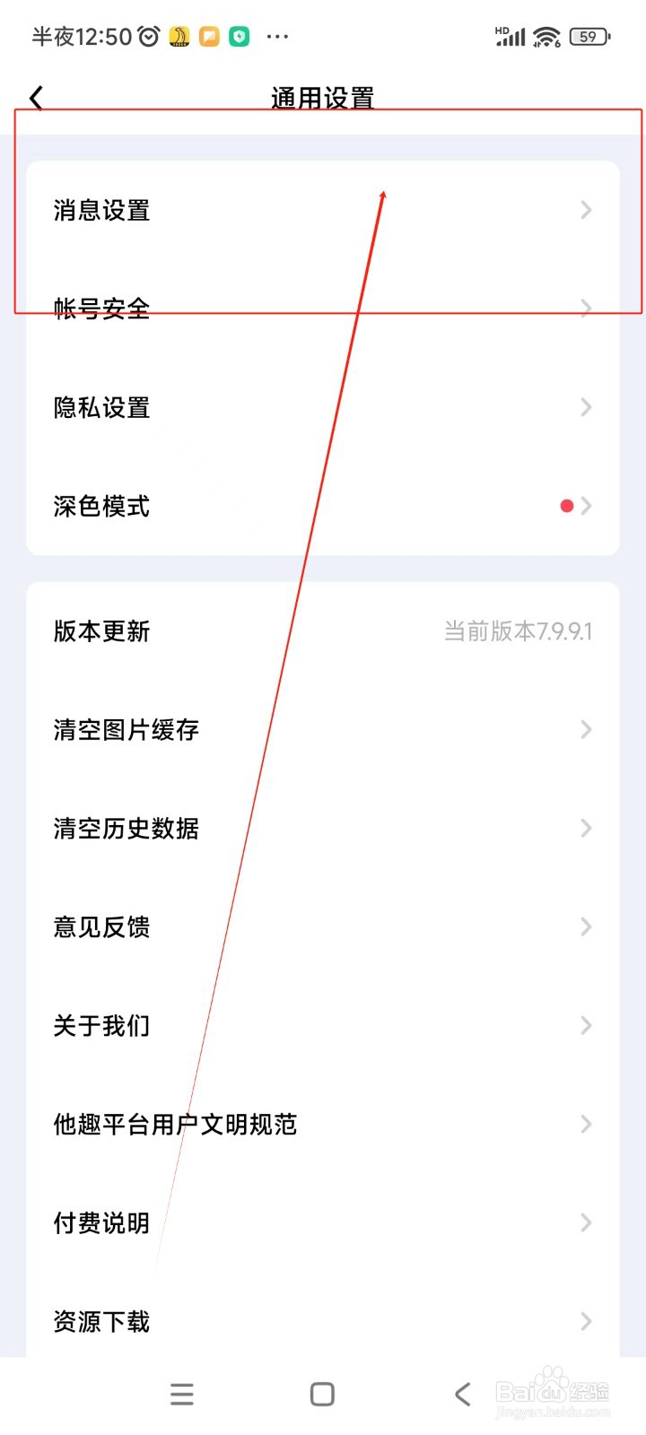 他趣如何关闭直播、聊天室小窗口播放功能