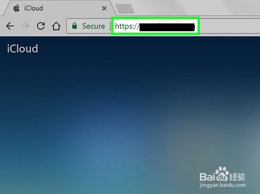 如何访问iCloud