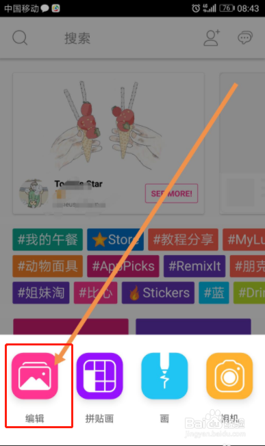 手机把图片调成640×480