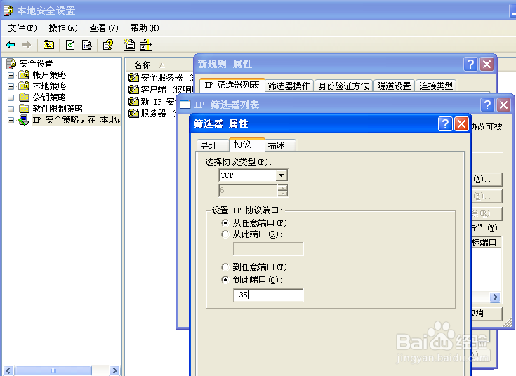 如何防止电脑感染灰鸽子木马成为肉鸡