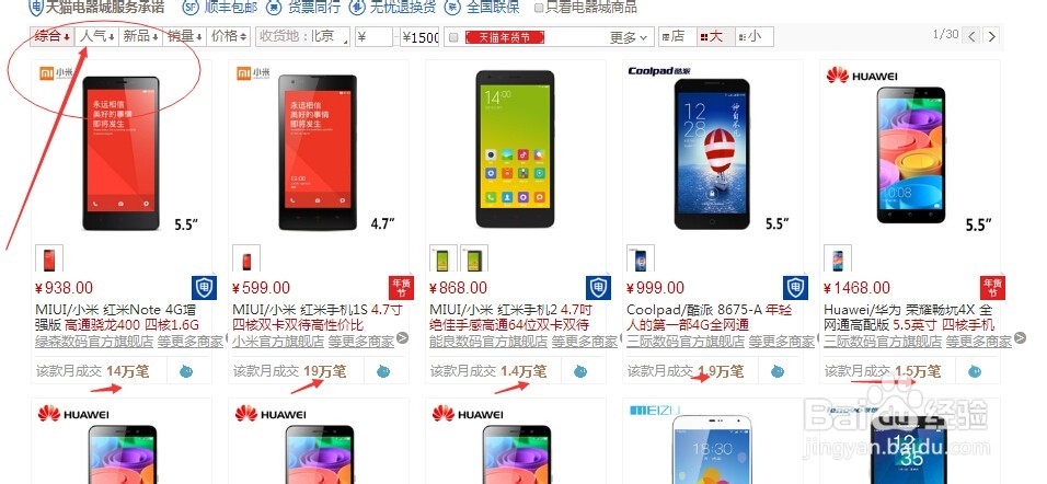 网上购物，货比三家，大家一起找亮点哦