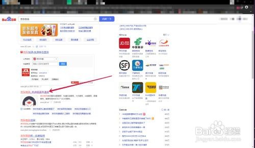 京东快递怎么投诉