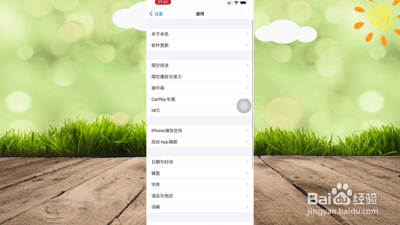 iphone蓝牙名字怎么改