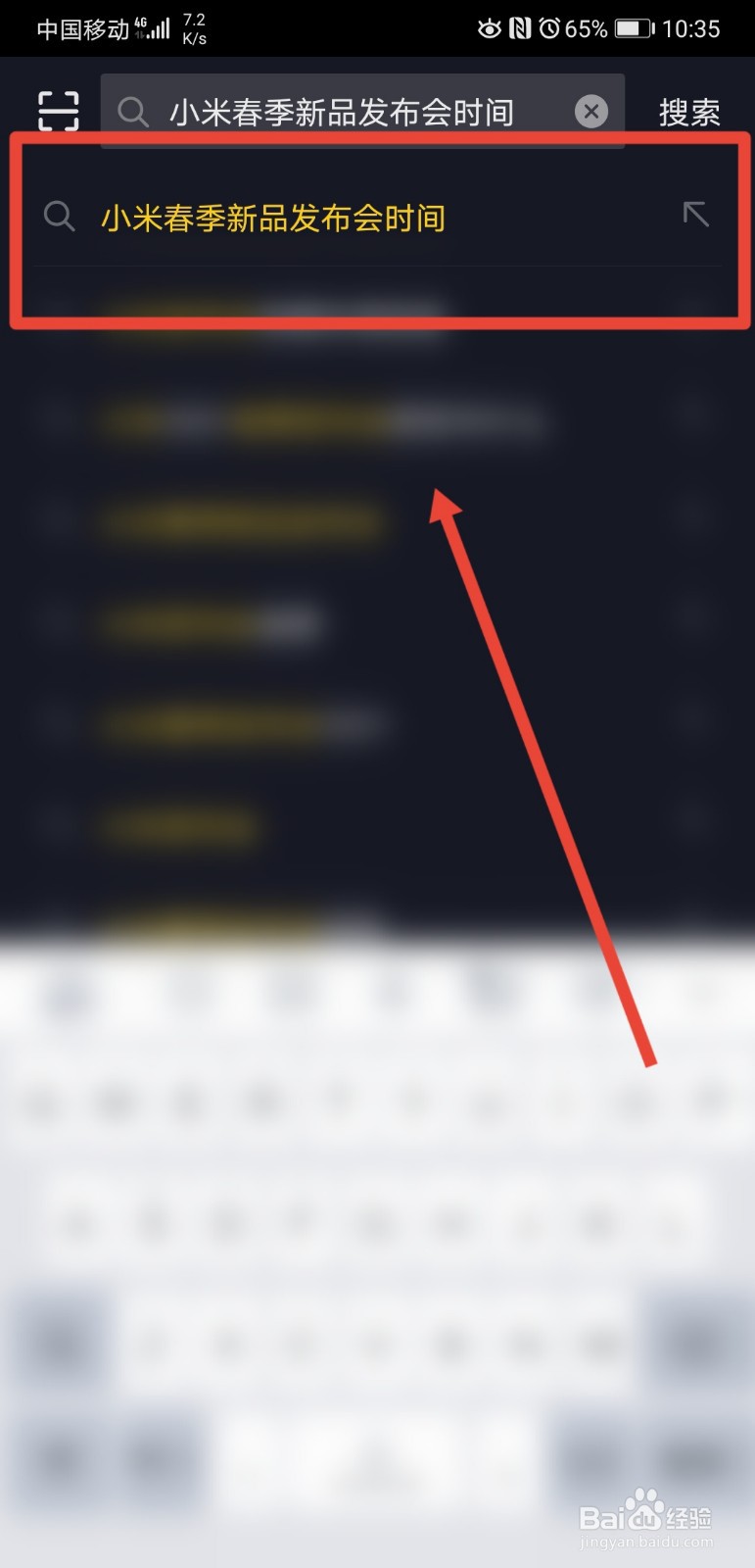 小米春季新品发布会时间