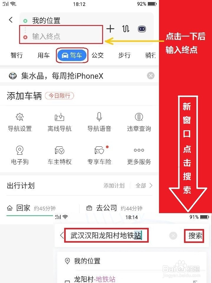 手机快速导航怎么用
