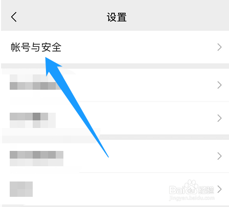 微信号在哪修改