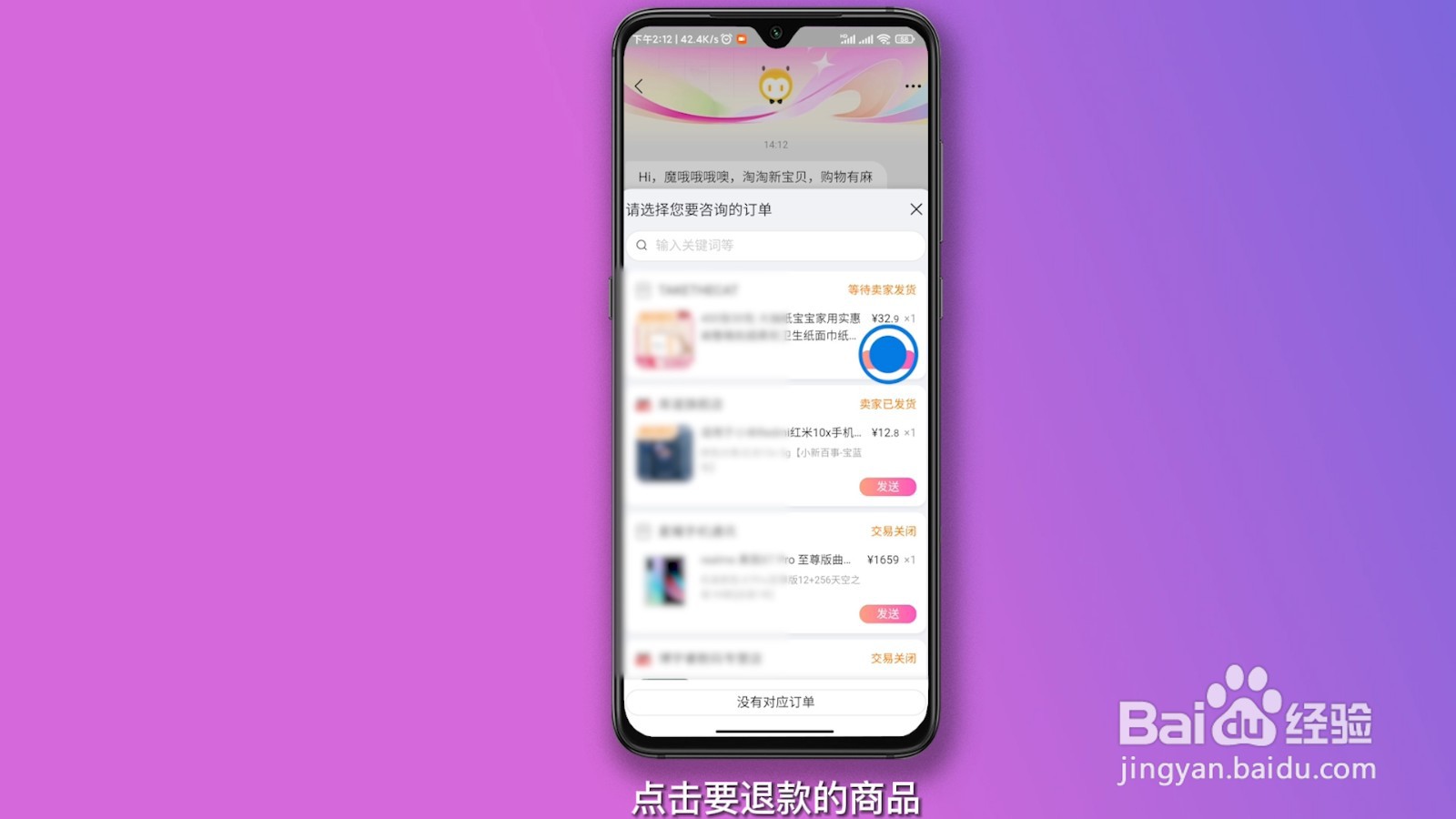 淘宝申请退款怎么申请