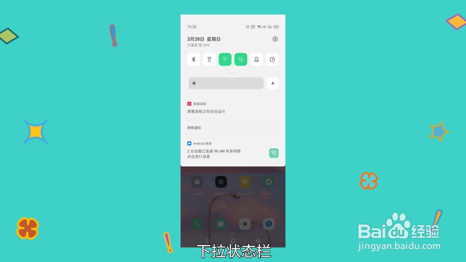 oppo手机如何录屏