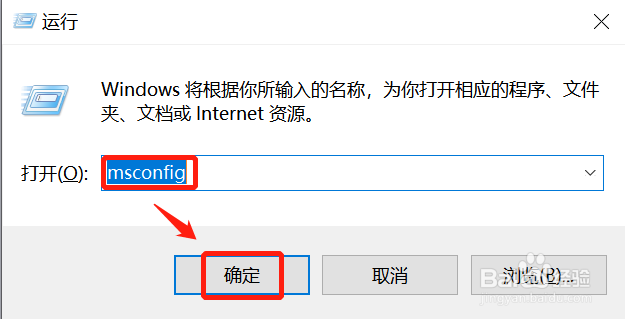 电脑开机软件自动启动怎么关闭