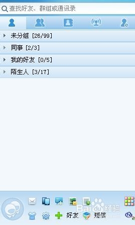 如何进行手机多人会话