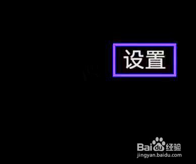 小星空如何更改青少年模式