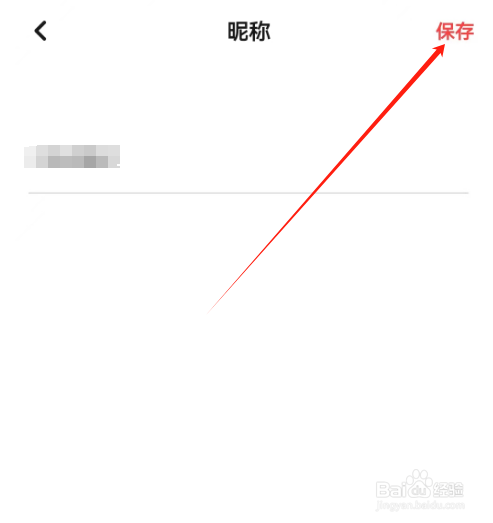 安卓版翻咔如何修改昵称