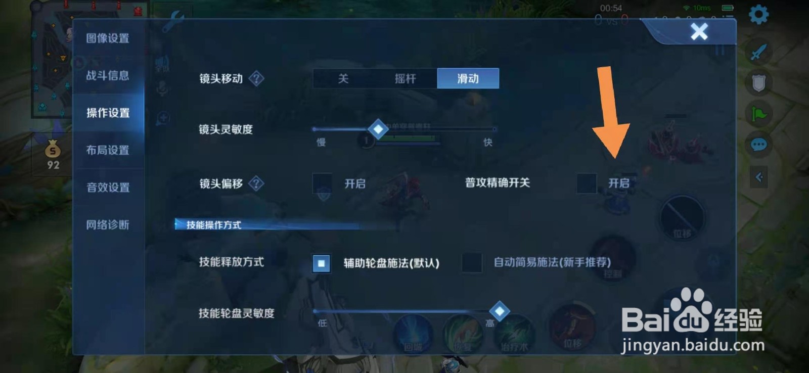 王者荣耀如何空a