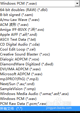 如何用Cool Edit来剪辑音乐，简单应用。