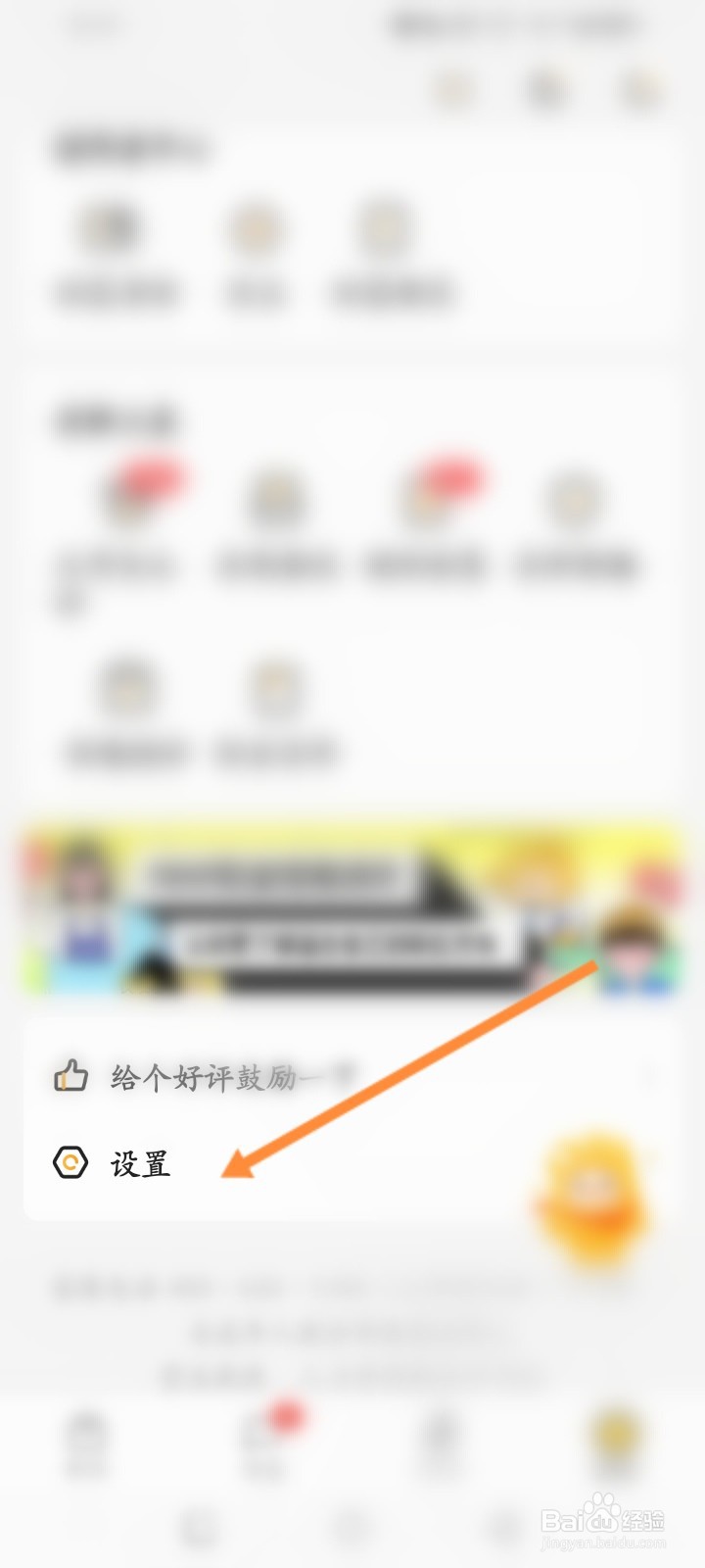 应届生求职怎么绑定邮箱