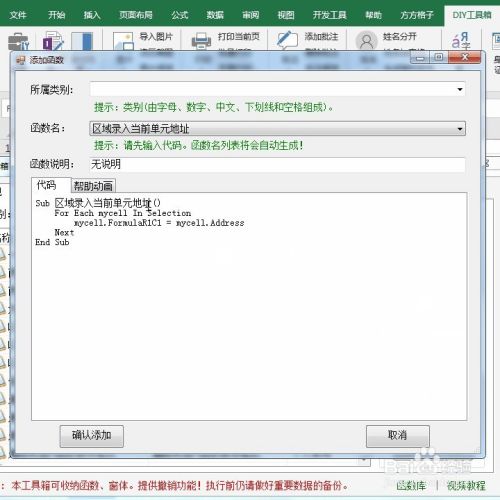 Excel收纳箱:批量录入选中单元格样式C2的地址
