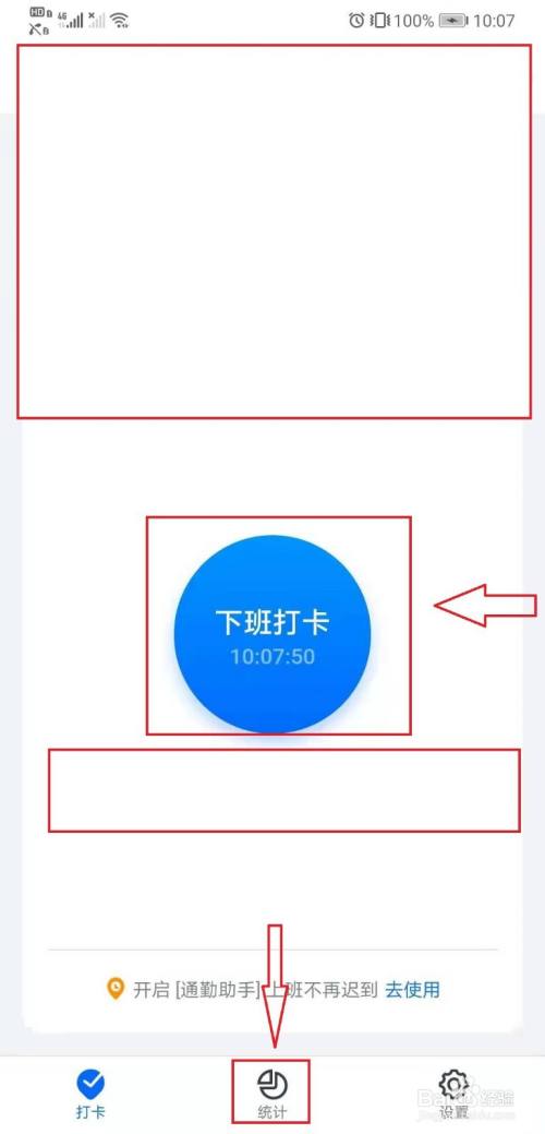 钉钉怎么打考勤卡