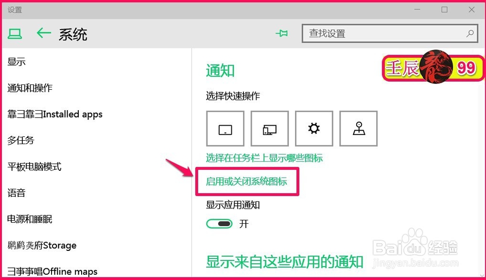 恢复Windows10-10102版系统输入法图标的方法