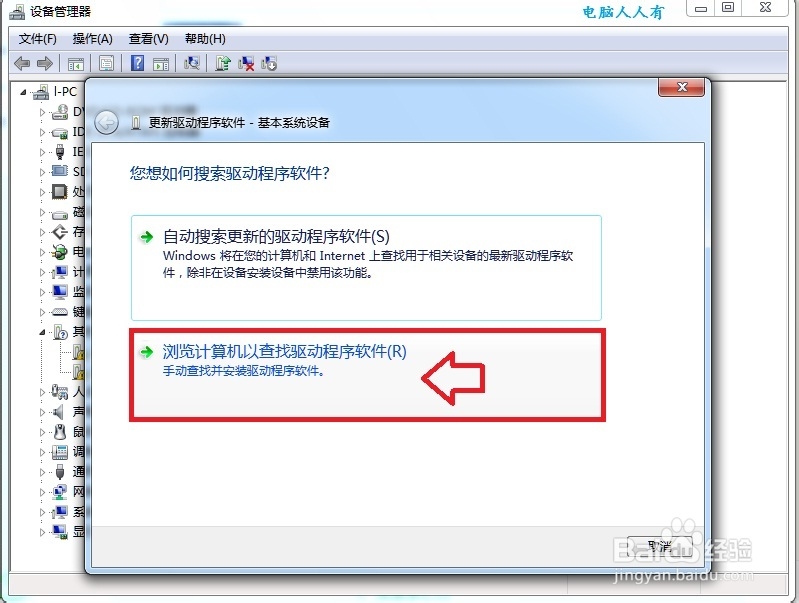 Windows7：[25]更新驱动