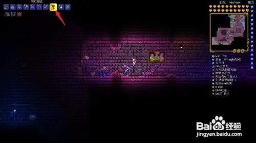 泰拉瑞亚猩红宝箱攻略