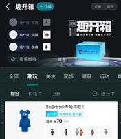 得物参与开箱活动的方法
