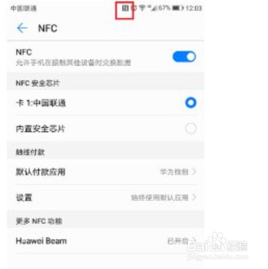 华为gt2nfc功能怎么开启