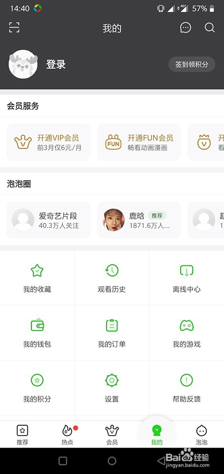 爱奇艺视频怎么下载,如何将qsv格式转为mp4格式