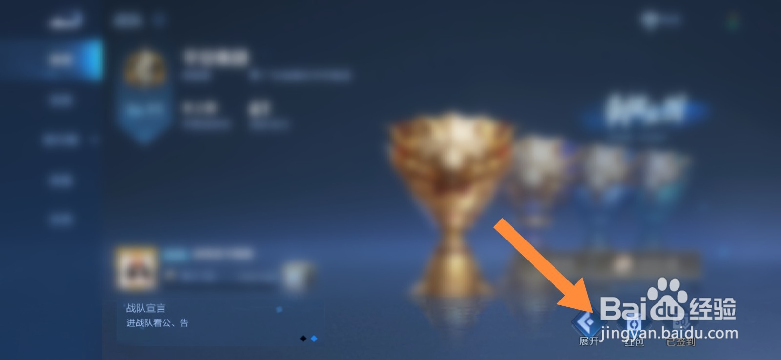 王者荣耀怎么使用战队币购买铭文碎片