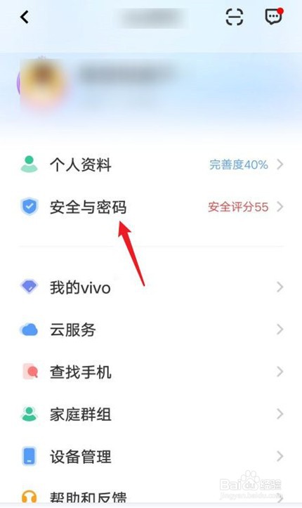 vivoS12Pro怎么注销账号