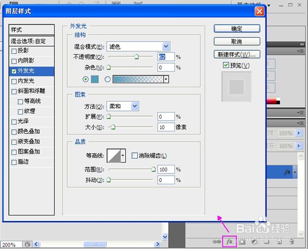 ps滤镜教程-制作瞳孔效果图片