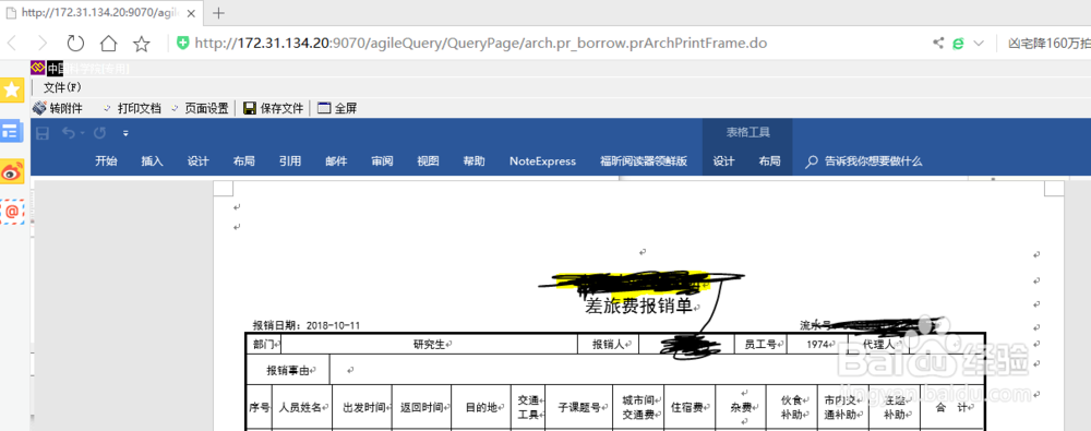 无法获取未定义或null引用的属性 