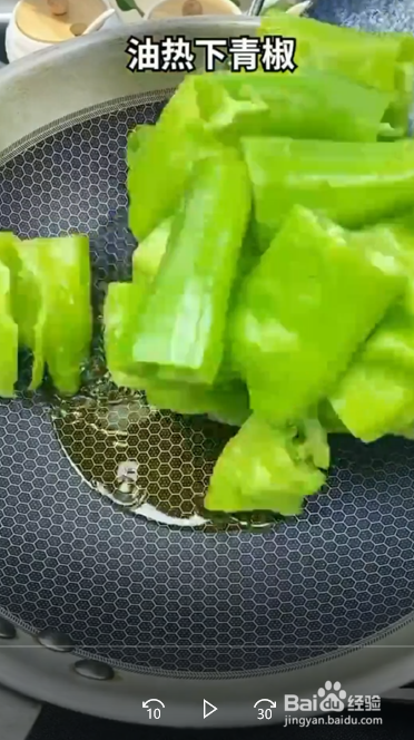 怎么制作虎皮青椒
