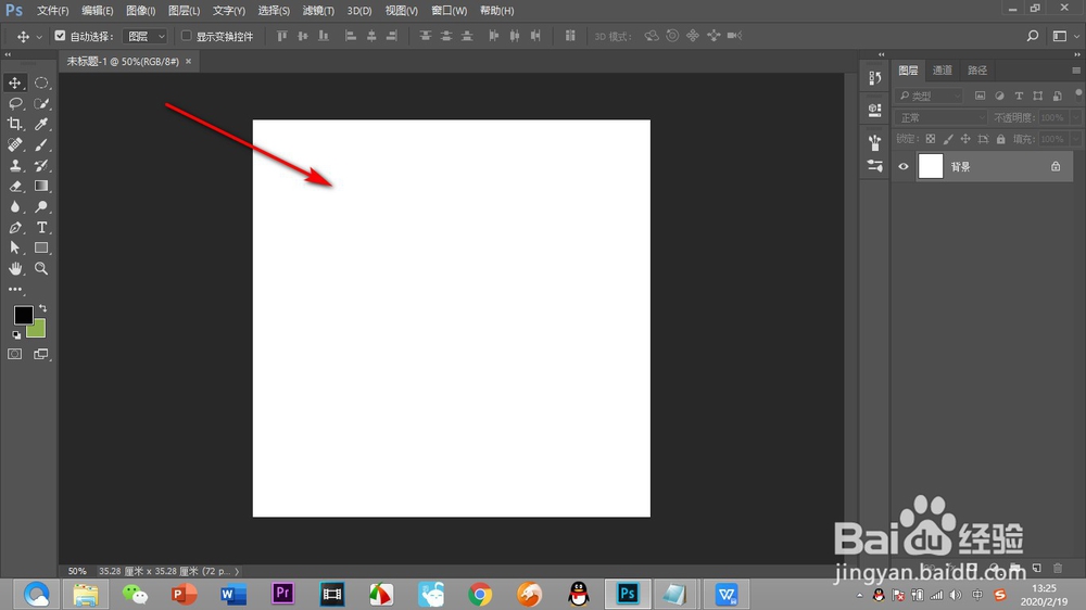 PS的对齐工具如何使用？（上篇）