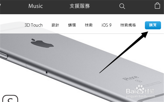 怎么买到正品港版iPhone6s，怎么购买港版苹果6s