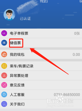长沙坐地铁怎么用手机刷卡